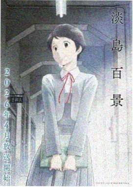 黑暗圣经在线观看 第二季